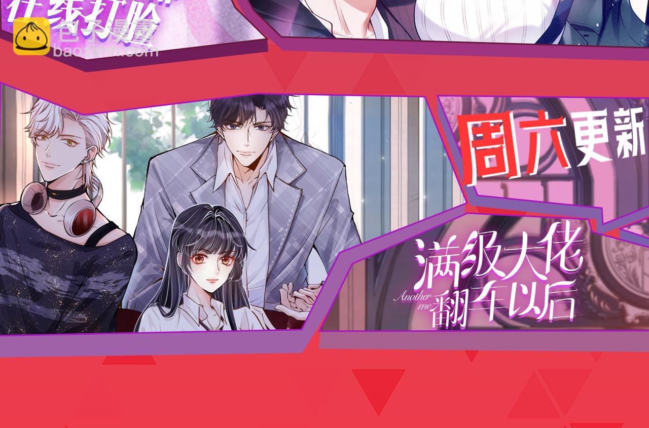 被大佬們團寵後我野翻了 - 第317話 霸氣護妻(2/2) - 2