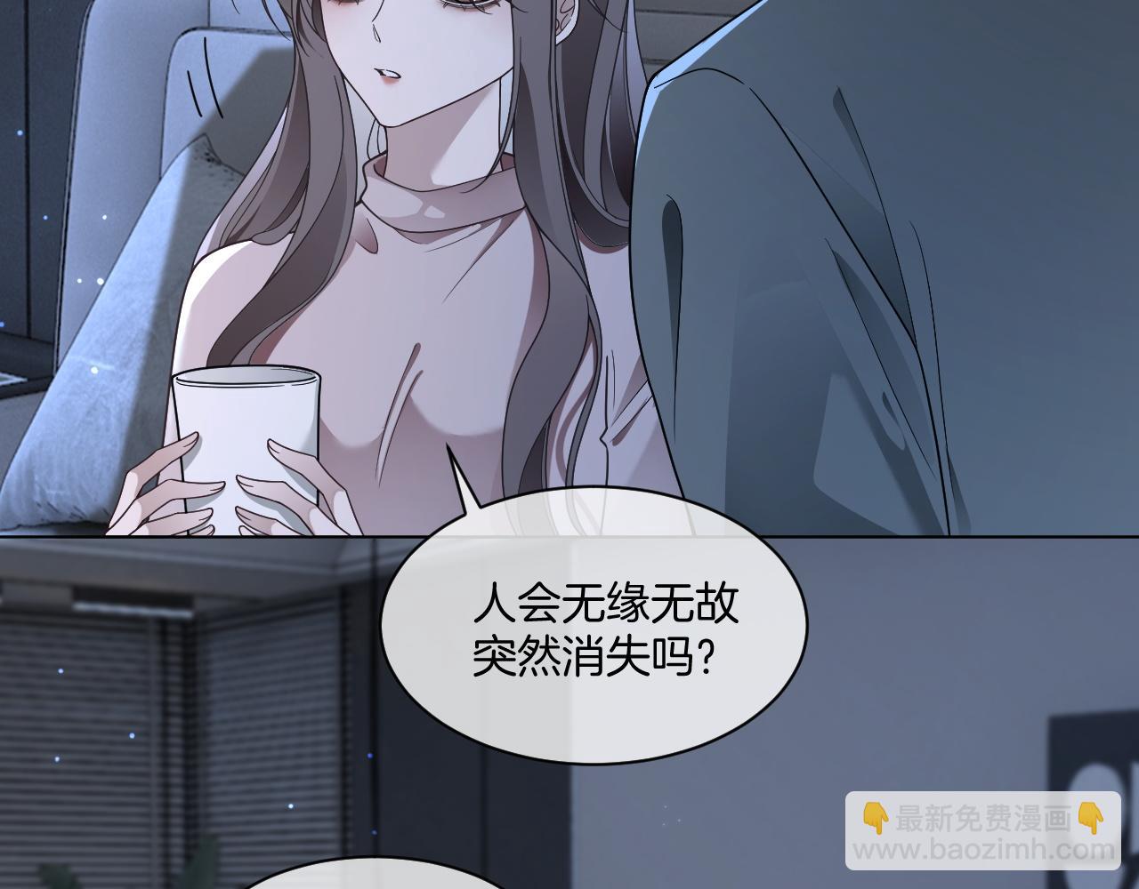 被大佬們團寵後我野翻了 - 第319話 解開心結(1/2) - 8