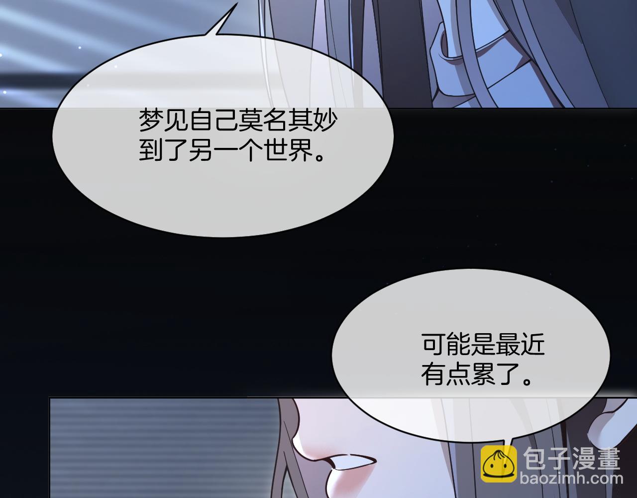 被大佬們團寵後我野翻了 - 第319話 解開心結(1/2) - 4