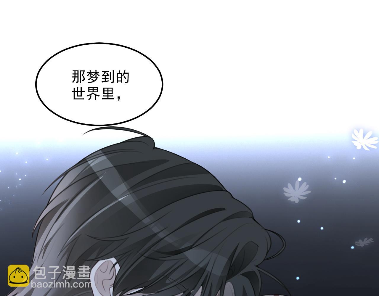 被大佬們團寵後我野翻了 - 第319話 解開心結(1/2) - 7