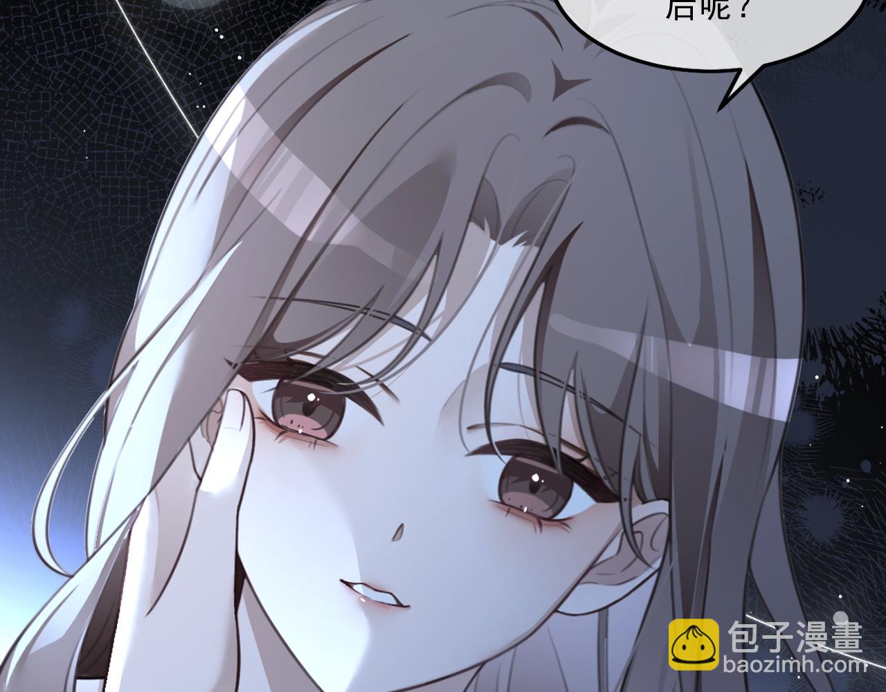 被大佬們團寵後我野翻了 - 第319話 解開心結(1/2) - 5