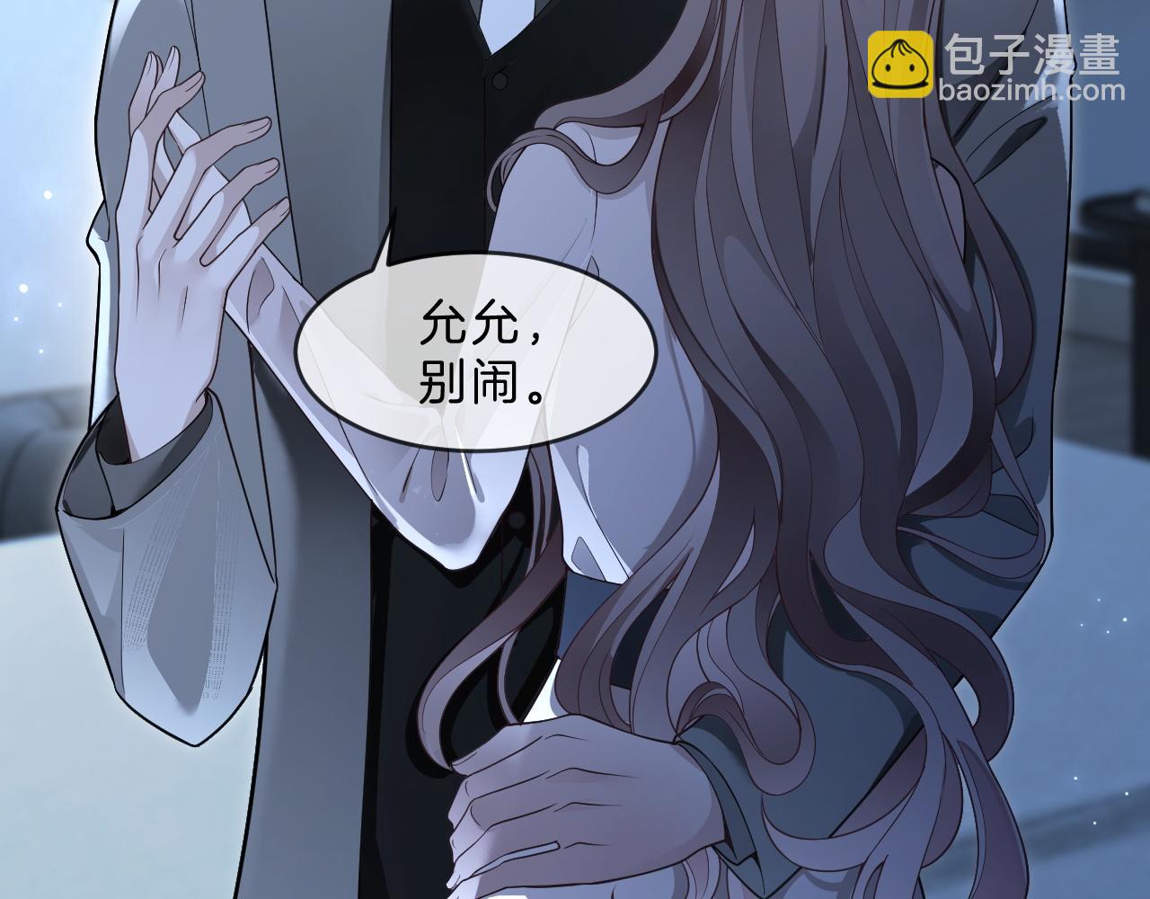 被大佬們團寵後我野翻了 - 第319話 解開心結(1/2) - 1