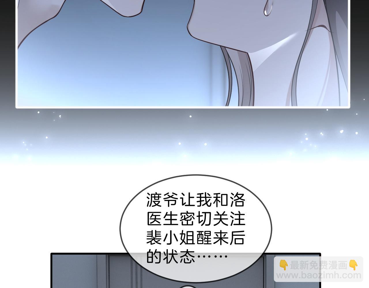 被大佬們團寵後我野翻了 - 第319話 解開心結(2/2) - 1