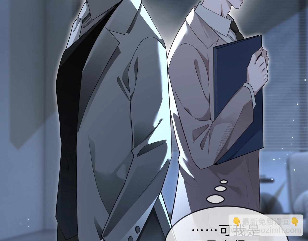 被大佬們團寵後我野翻了 - 第319話 解開心結(2/2) - 4