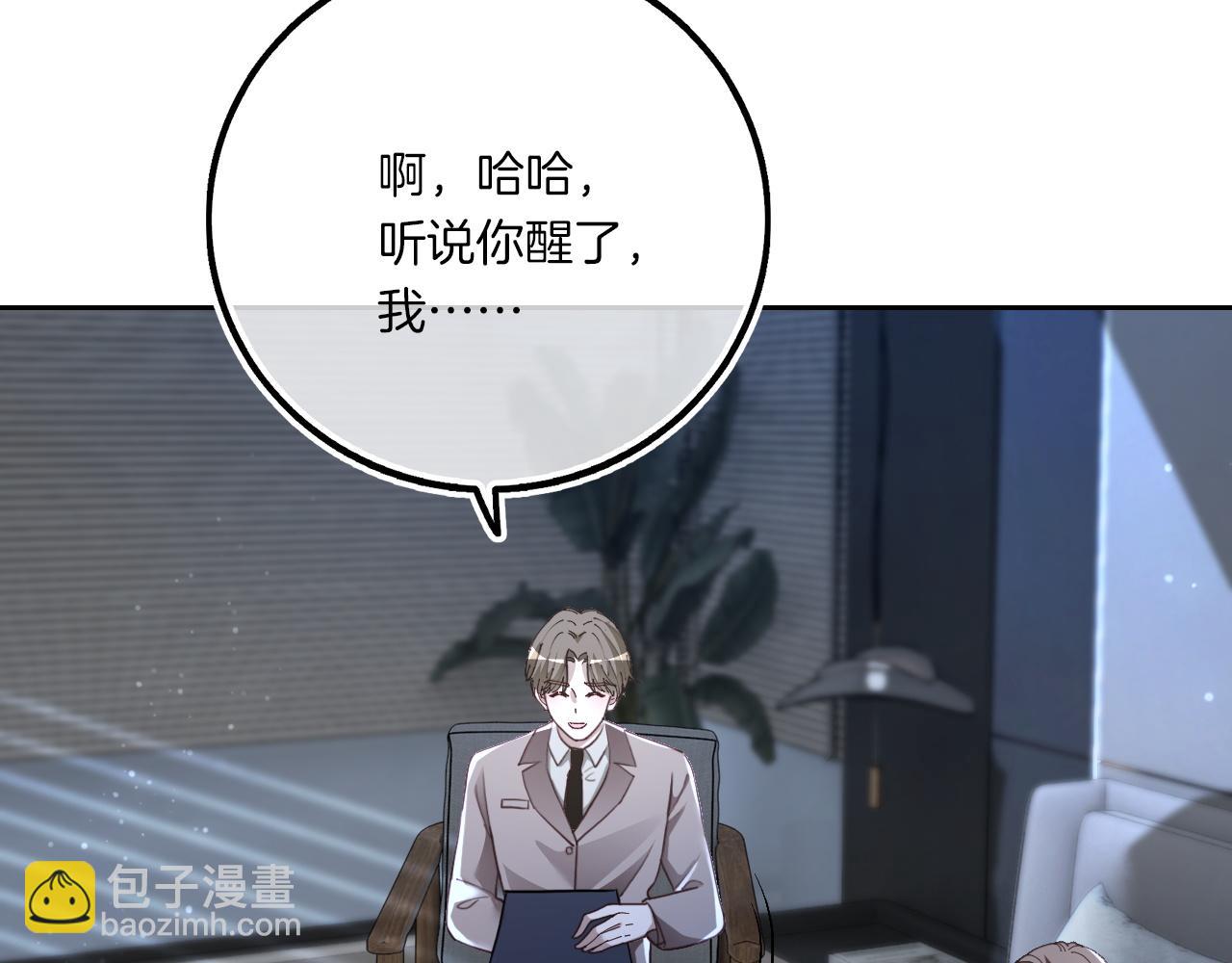 被大佬們團寵後我野翻了 - 第319話 解開心結(2/2) - 3