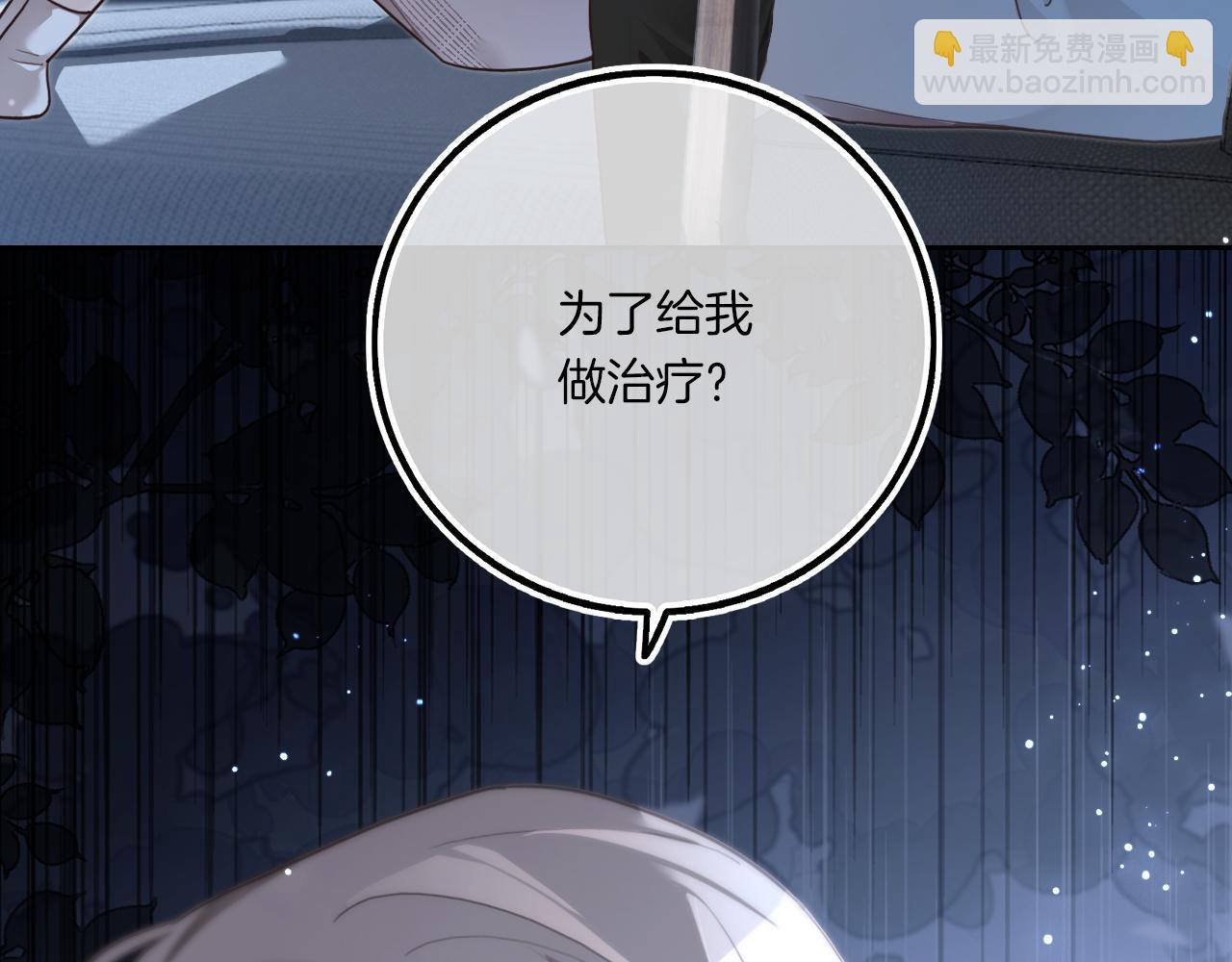 被大佬們團寵後我野翻了 - 第319話 解開心結(2/2) - 6