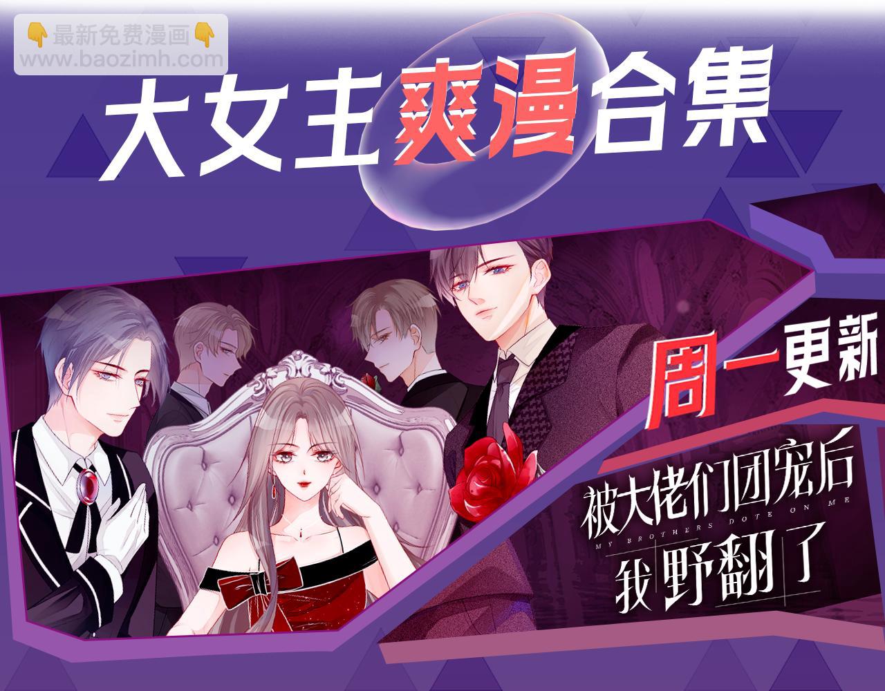 被大佬們團寵後我野翻了 - 第319話 解開心結(2/2) - 4