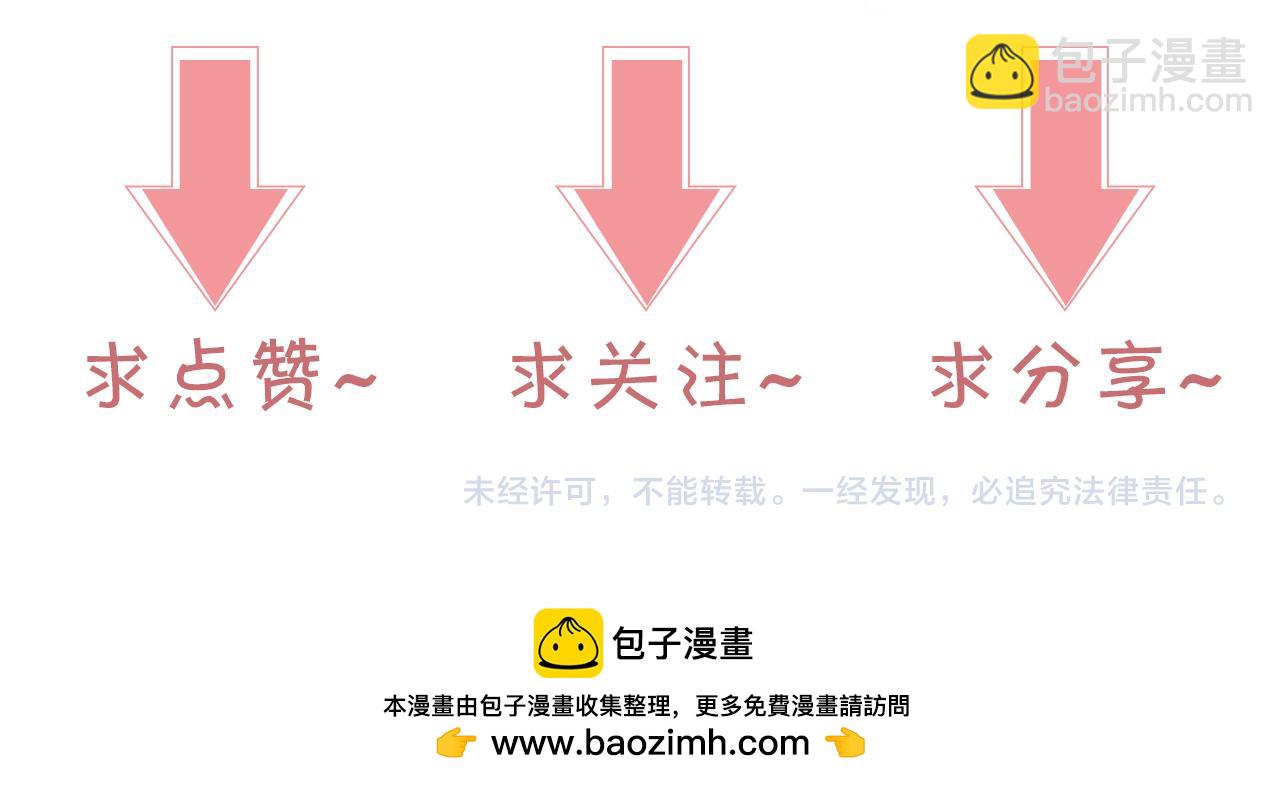 被大佬們團寵後我野翻了 - 第319話 解開心結(2/2) - 4