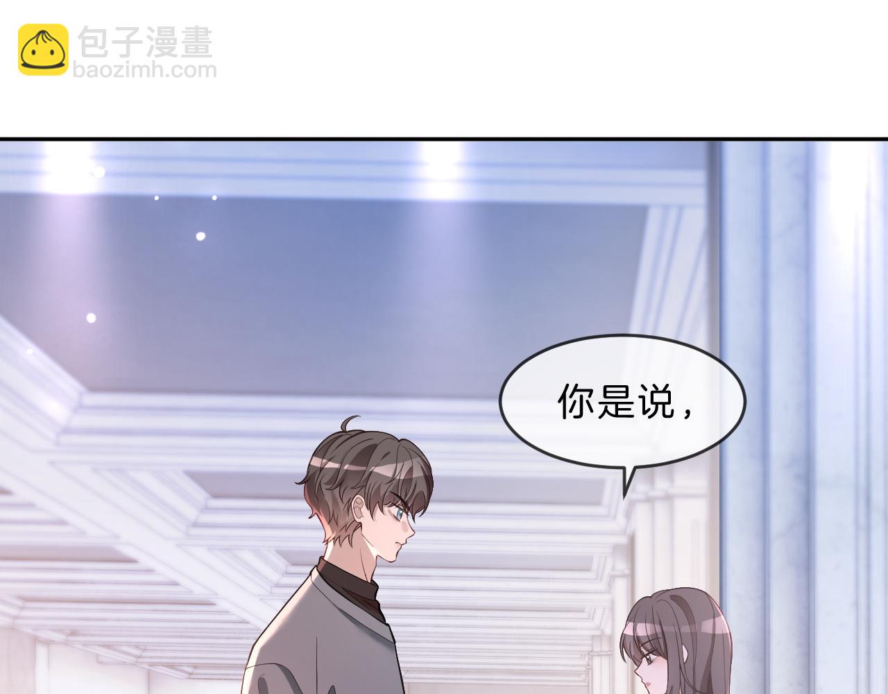 被大佬們團寵後我野翻了 - 第321話 強勢秀恩愛(1/2) - 8