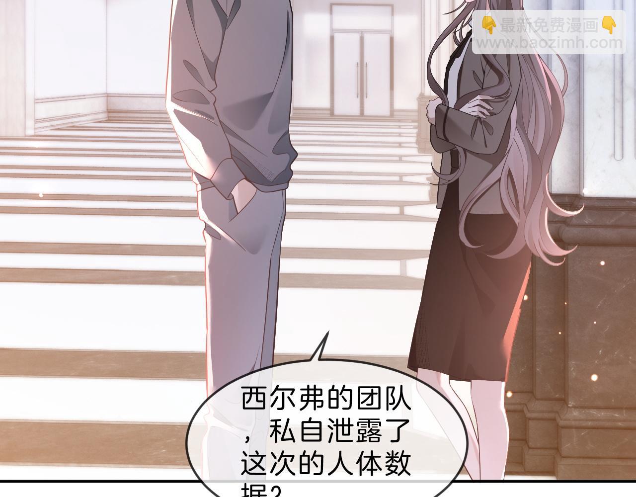 被大佬們團寵後我野翻了 - 第321話 強勢秀恩愛(1/2) - 1