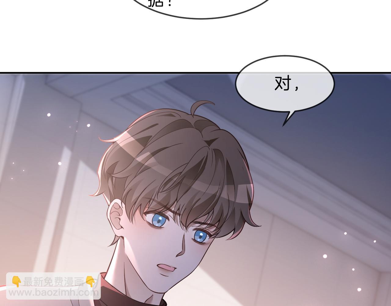 被大佬們團寵後我野翻了 - 第321話 強勢秀恩愛(1/2) - 2