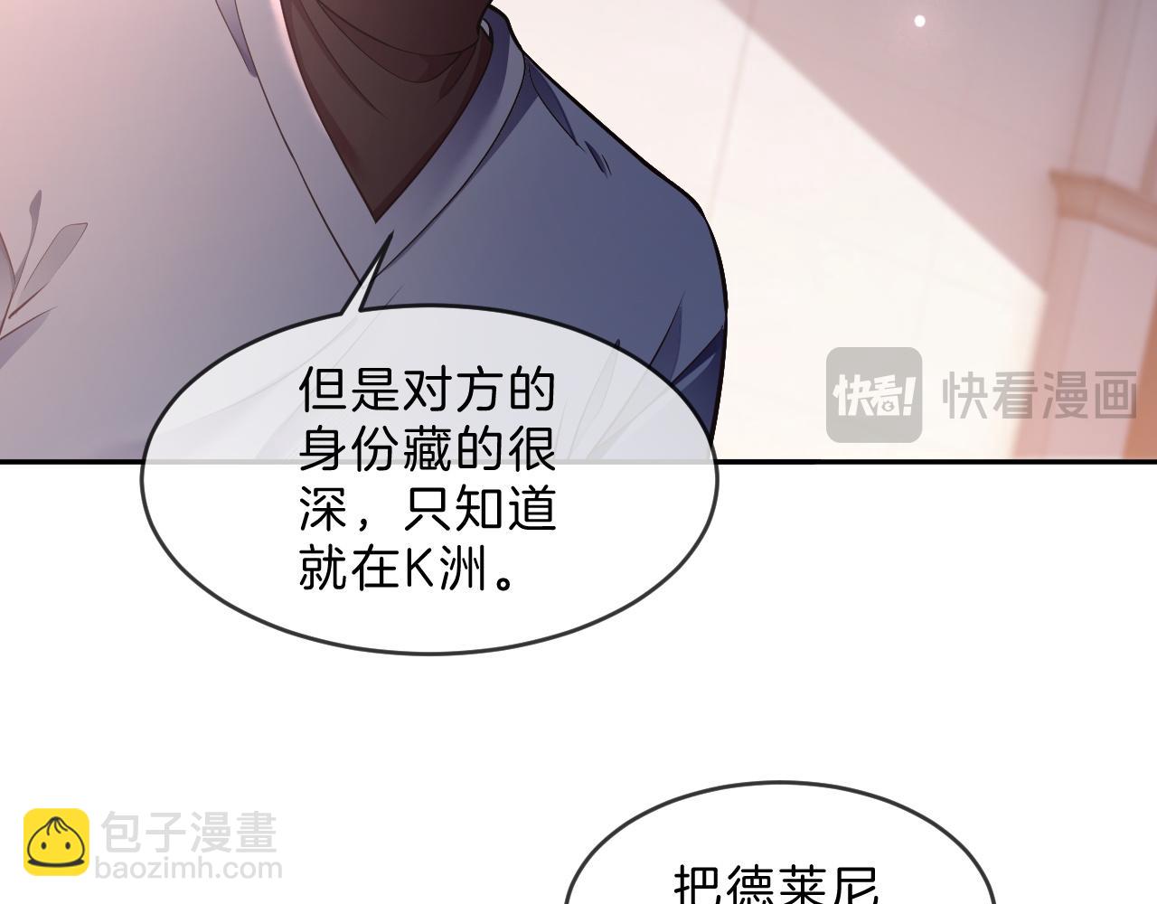 被大佬們團寵後我野翻了 - 第321話 強勢秀恩愛(1/2) - 3