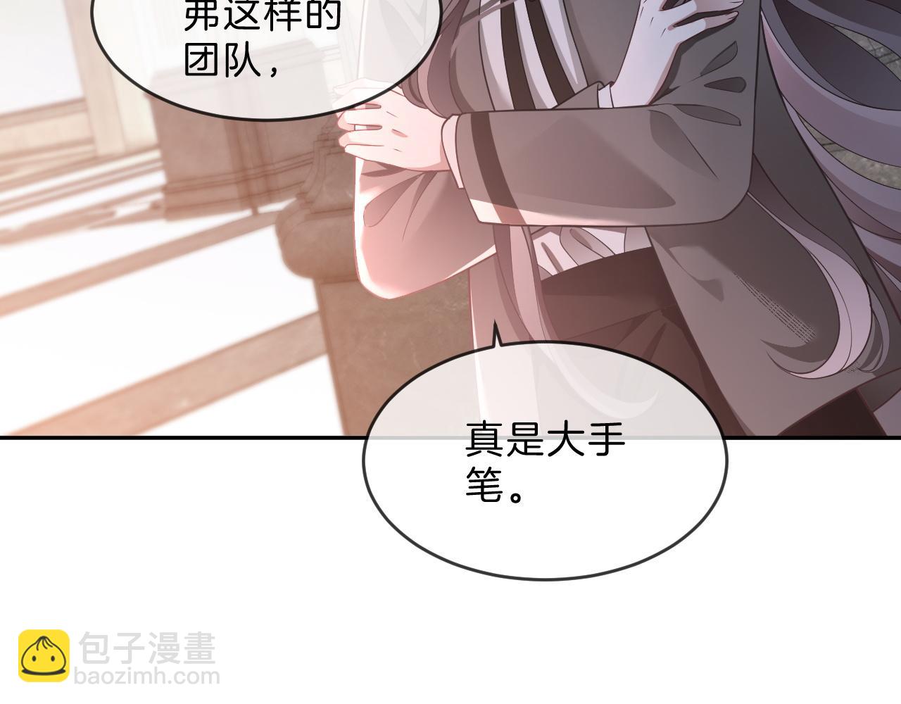 被大佬們團寵後我野翻了 - 第321話 強勢秀恩愛(1/2) - 5