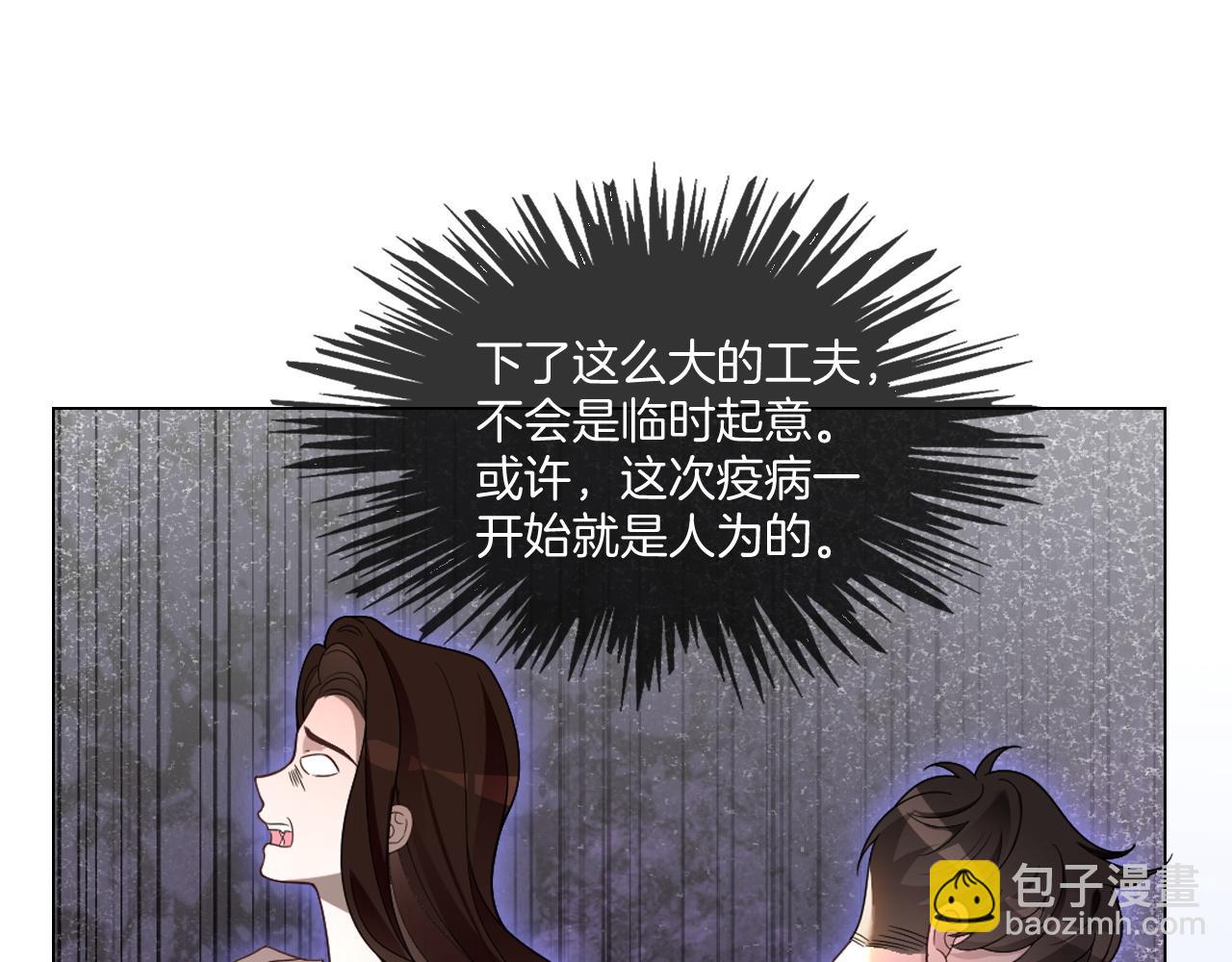 被大佬們團寵後我野翻了 - 第321話 強勢秀恩愛(1/2) - 7