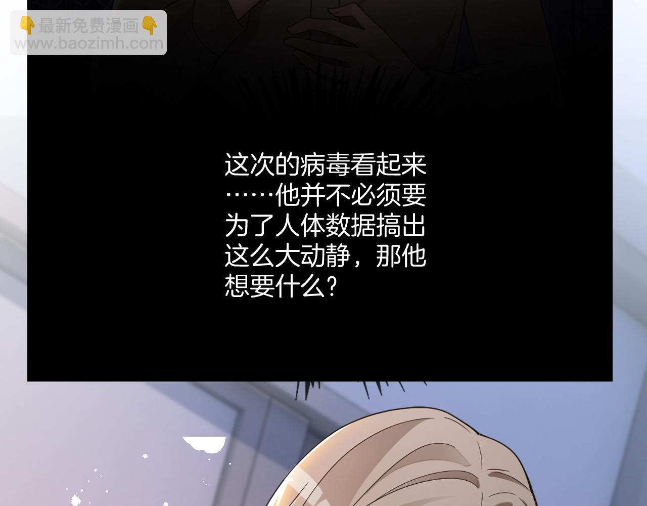 被大佬們團寵後我野翻了 - 第321話 強勢秀恩愛(1/2) - 1