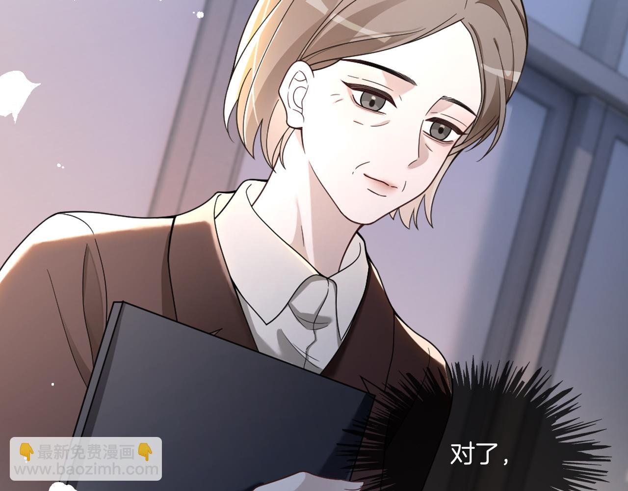 被大佬們團寵後我野翻了 - 第321話 強勢秀恩愛(1/2) - 2