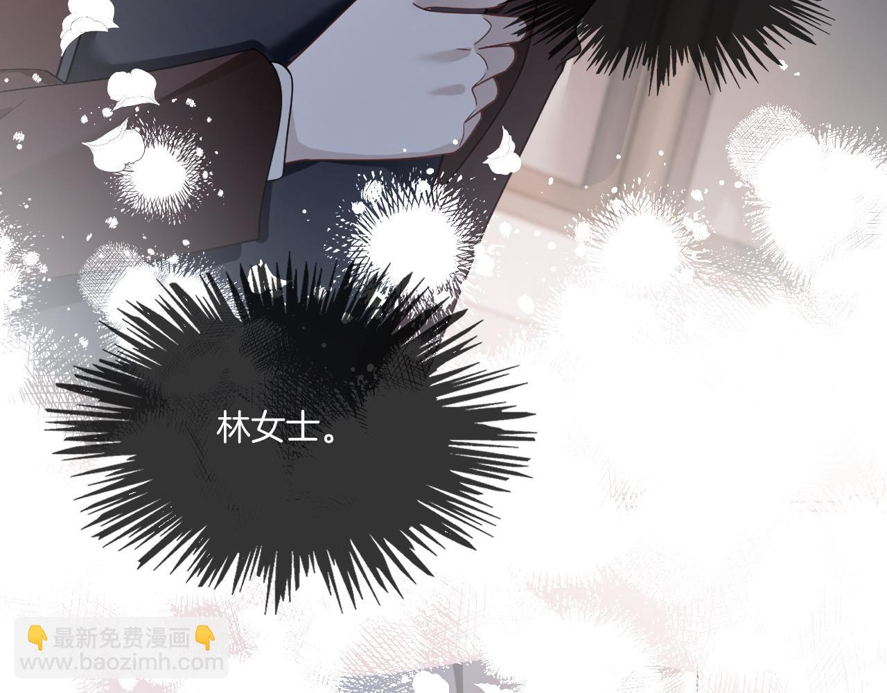 被大佬們團寵後我野翻了 - 第321話 強勢秀恩愛(1/2) - 3