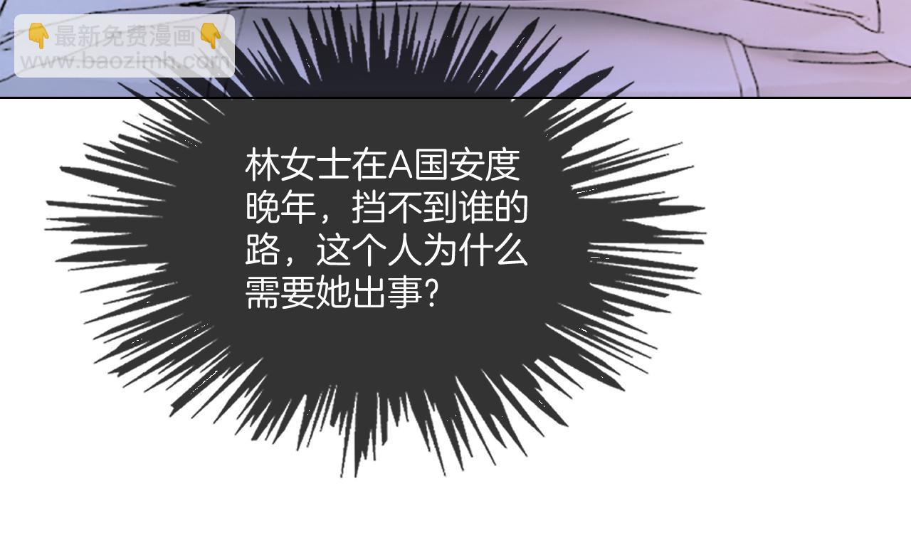被大佬們團寵後我野翻了 - 第321話 強勢秀恩愛(1/2) - 6