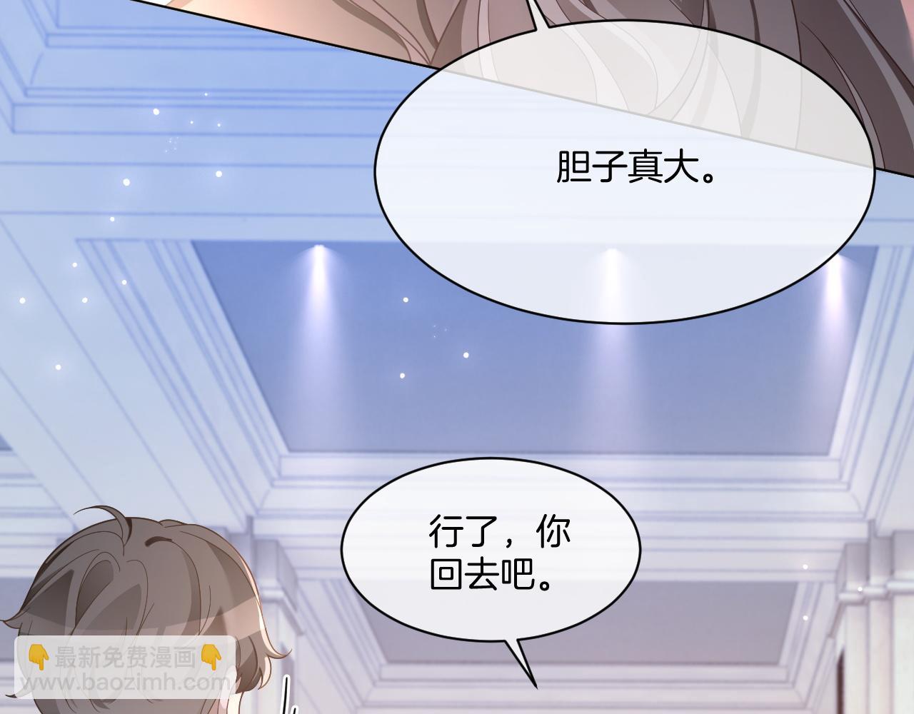 被大佬們團寵後我野翻了 - 第321話 強勢秀恩愛(1/2) - 1