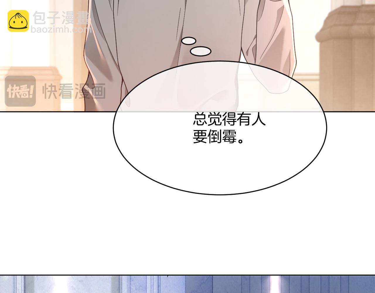 被大佬們團寵後我野翻了 - 第321話 強勢秀恩愛(1/2) - 4