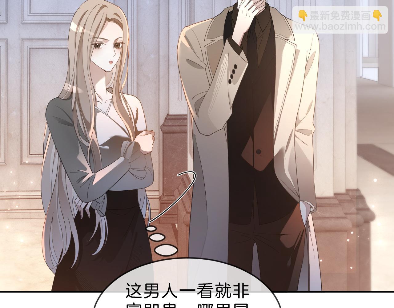 被大佬們團寵後我野翻了 - 第321話 強勢秀恩愛(1/2) - 6