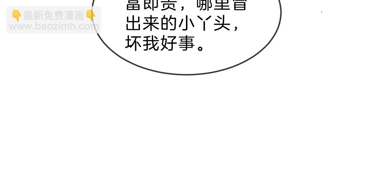 被大佬們團寵後我野翻了 - 第321話 強勢秀恩愛(1/2) - 7