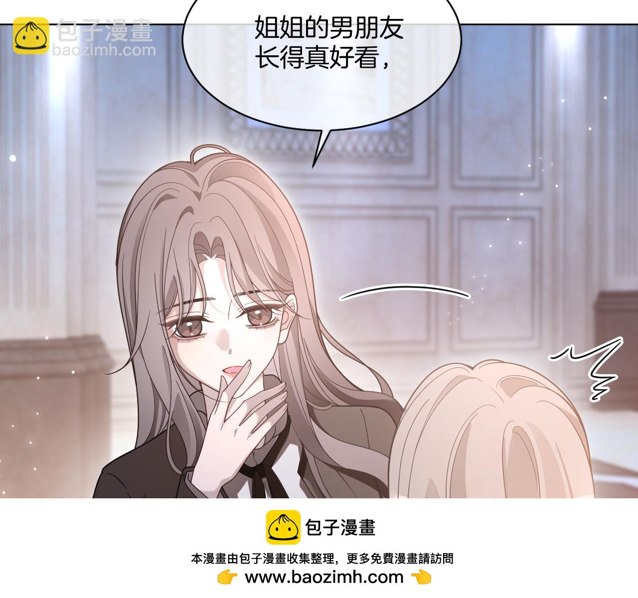 被大佬們團寵後我野翻了 - 第321話 強勢秀恩愛(1/2) - 2