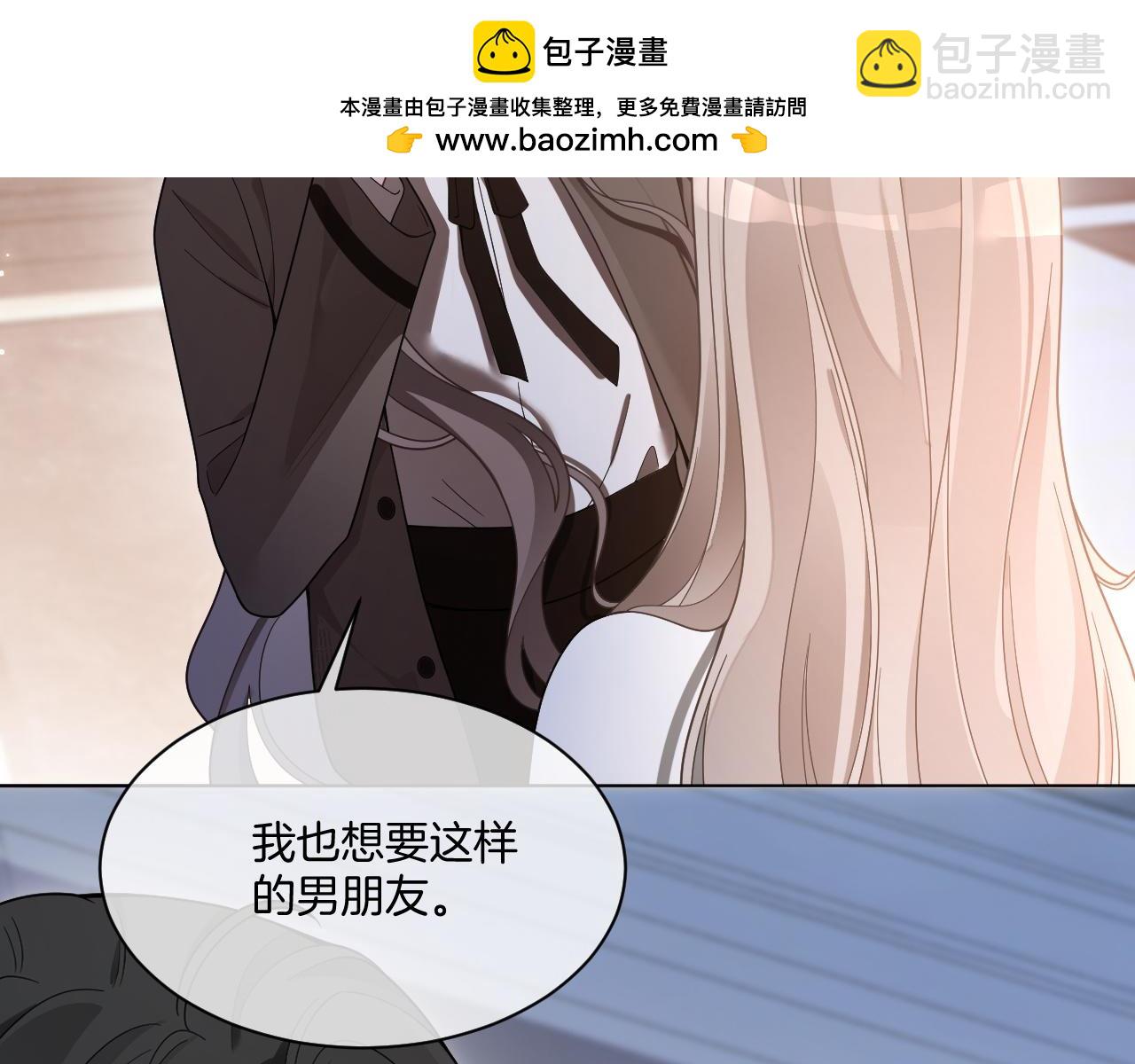 被大佬們團寵後我野翻了 - 第321話 強勢秀恩愛(2/2) - 5