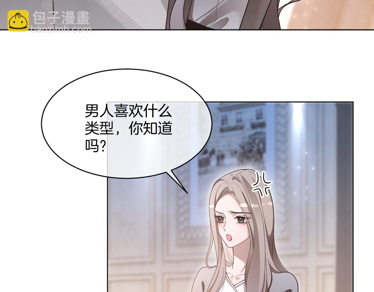 被大佬們團寵後我野翻了 - 第321話 強勢秀恩愛(2/2) - 1