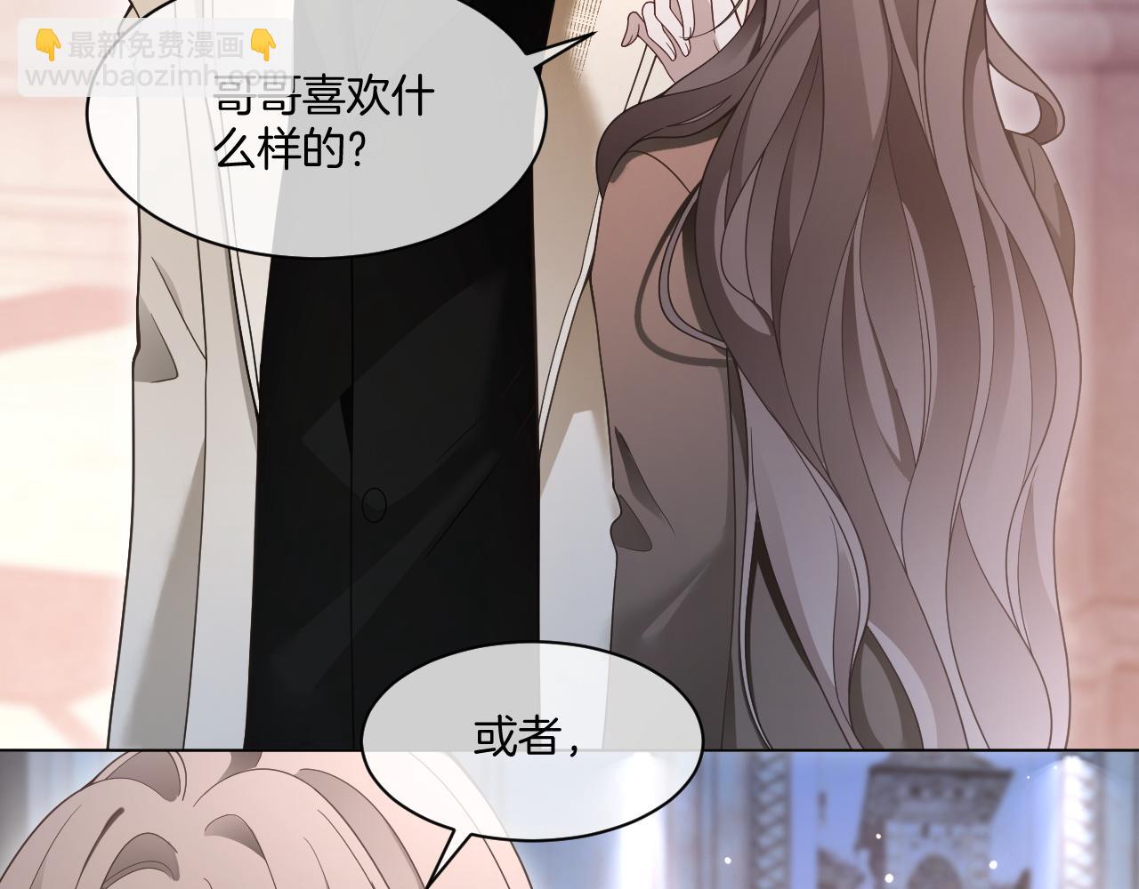 被大佬們團寵後我野翻了 - 第321話 強勢秀恩愛(2/2) - 6