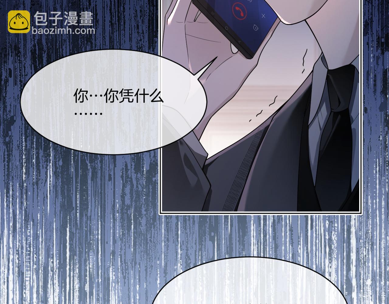 被大佬們團寵後我野翻了 - 第321話 強勢秀恩愛(1/2) - 6