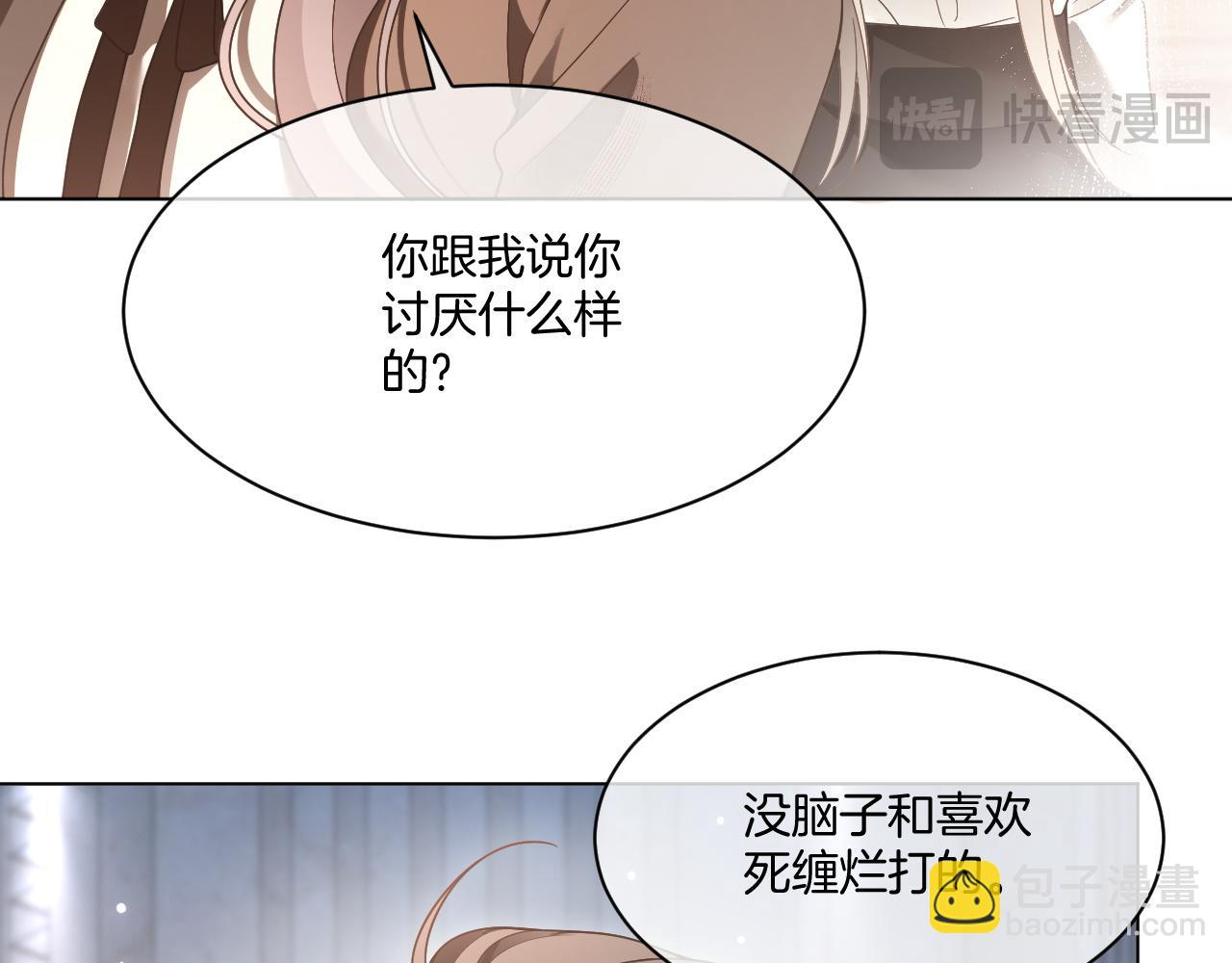 被大佬們團寵後我野翻了 - 第321話 強勢秀恩愛(2/2) - 1