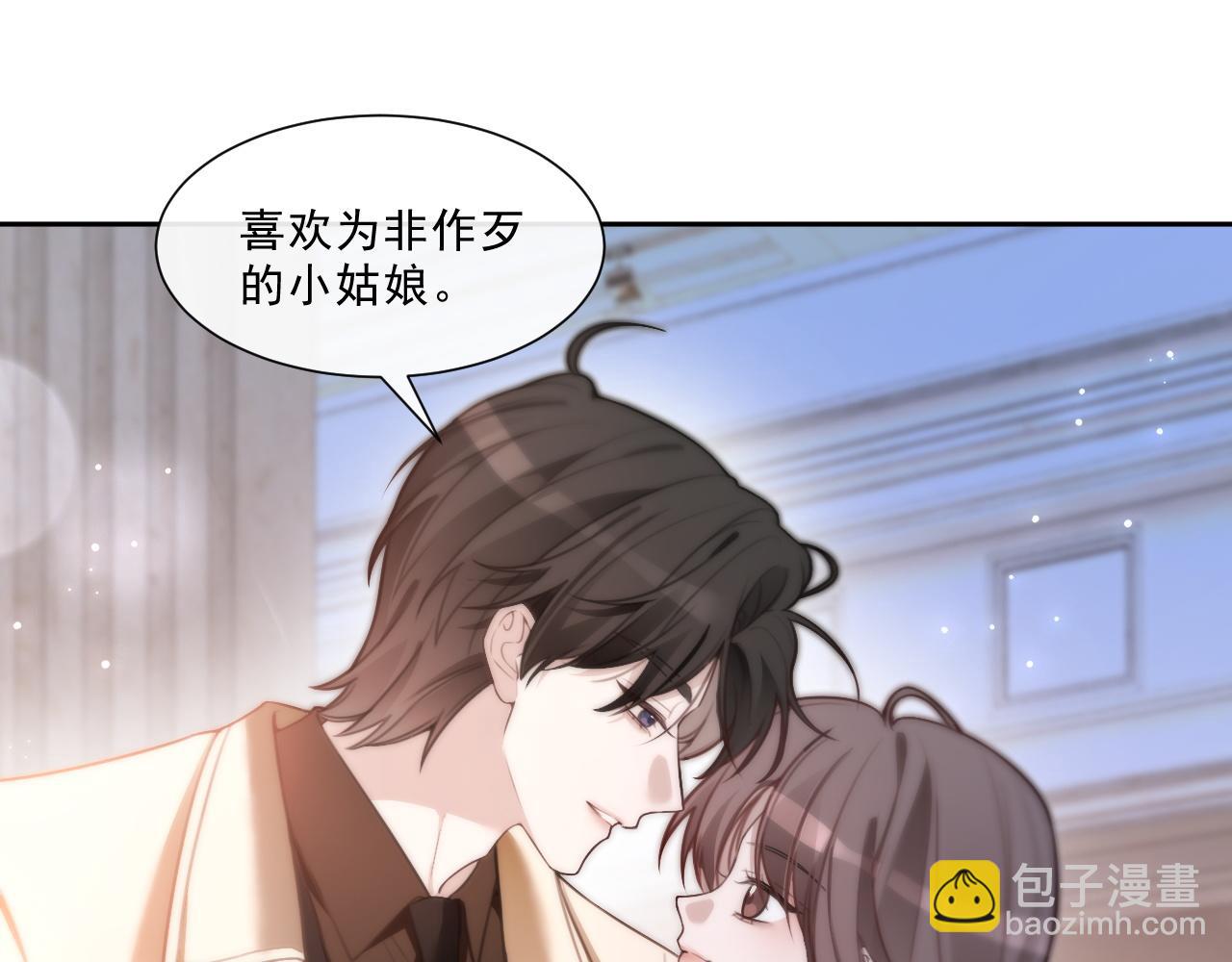 被大佬們團寵後我野翻了 - 第321話 強勢秀恩愛(2/2) - 5