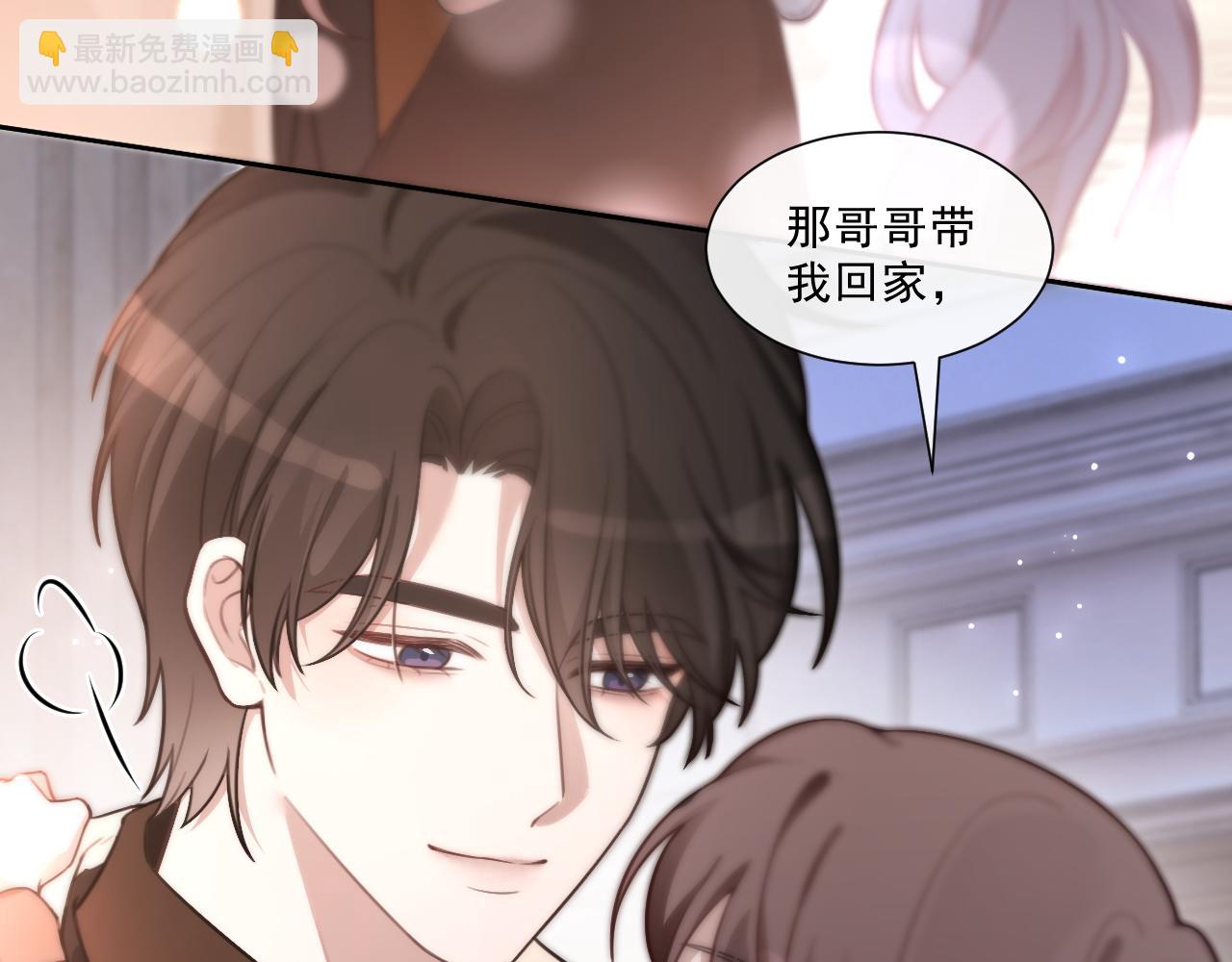 被大佬們團寵後我野翻了 - 第321話 強勢秀恩愛(2/2) - 7