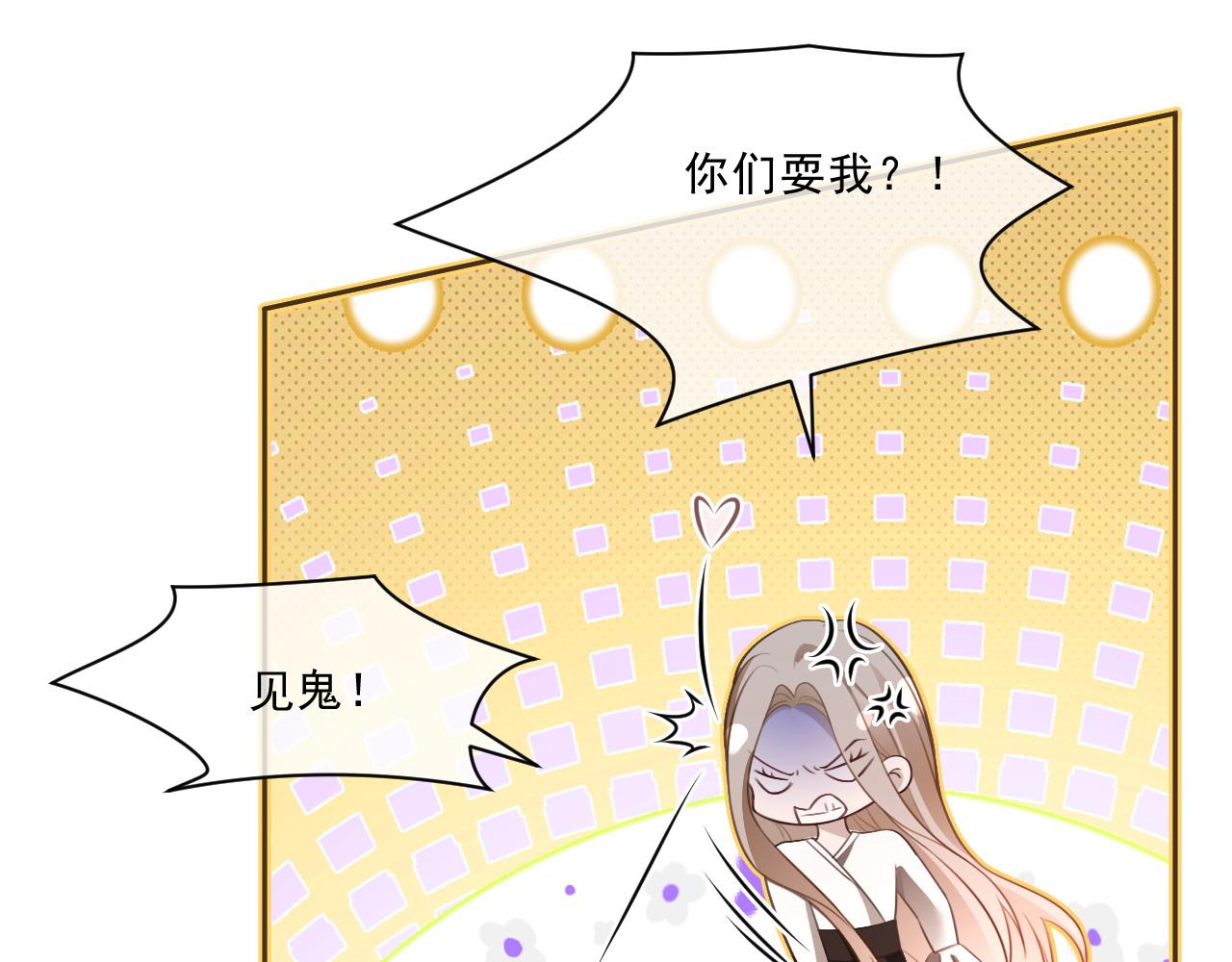 被大佬們團寵後我野翻了 - 第321話 強勢秀恩愛(2/2) - 2