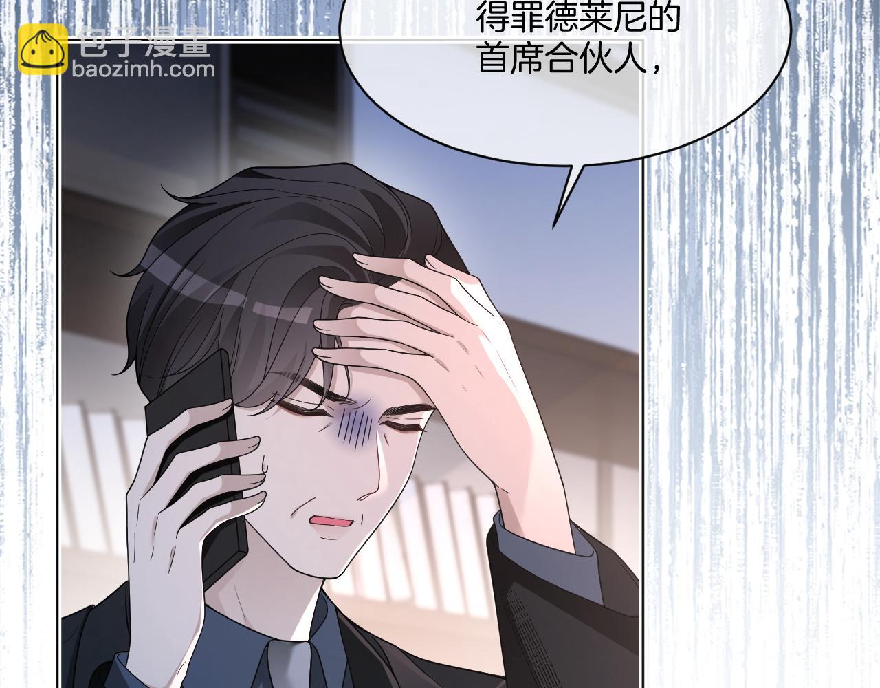 被大佬們團寵後我野翻了 - 第321話 強勢秀恩愛(1/2) - 7