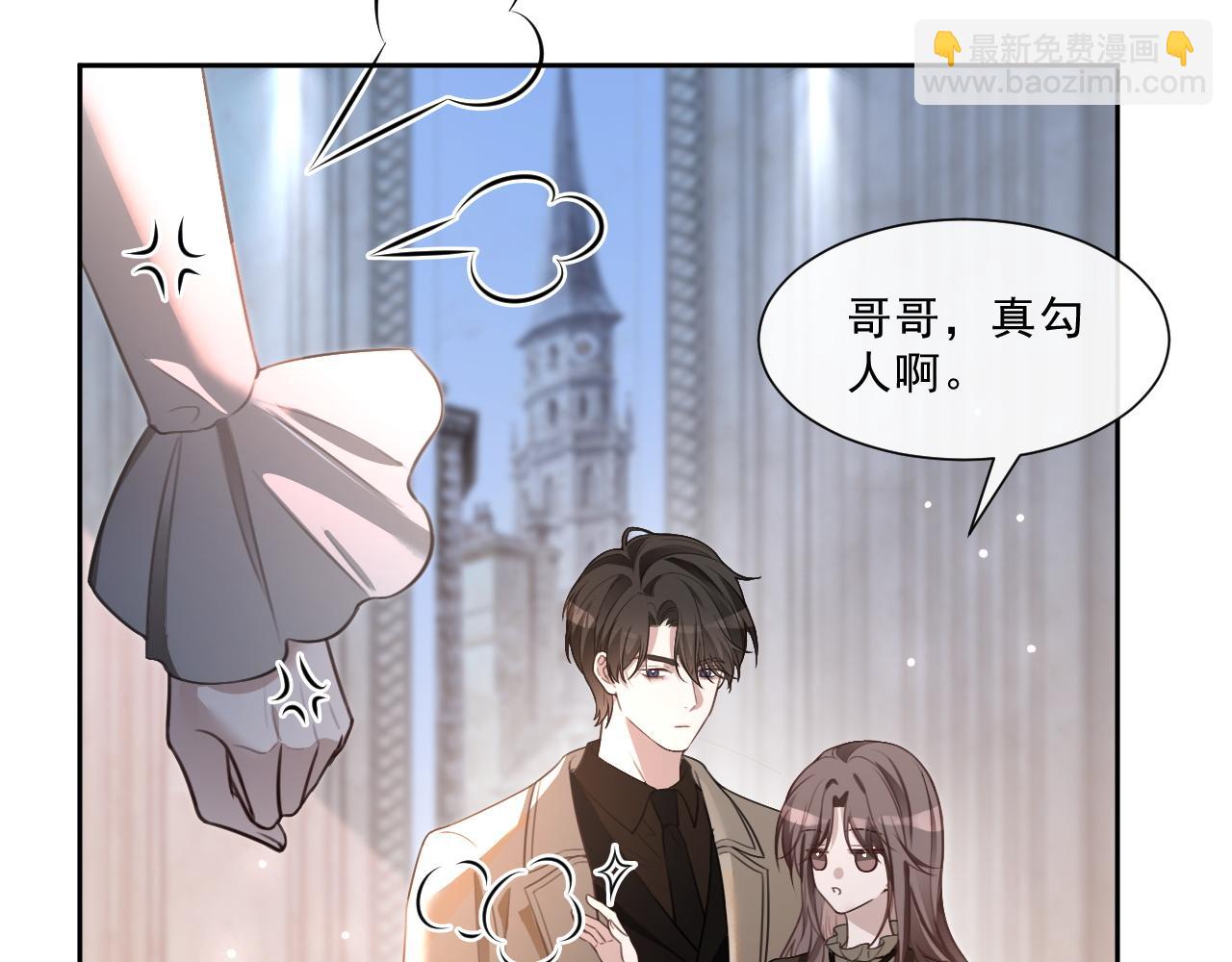 被大佬們團寵後我野翻了 - 第321話 強勢秀恩愛(2/2) - 4