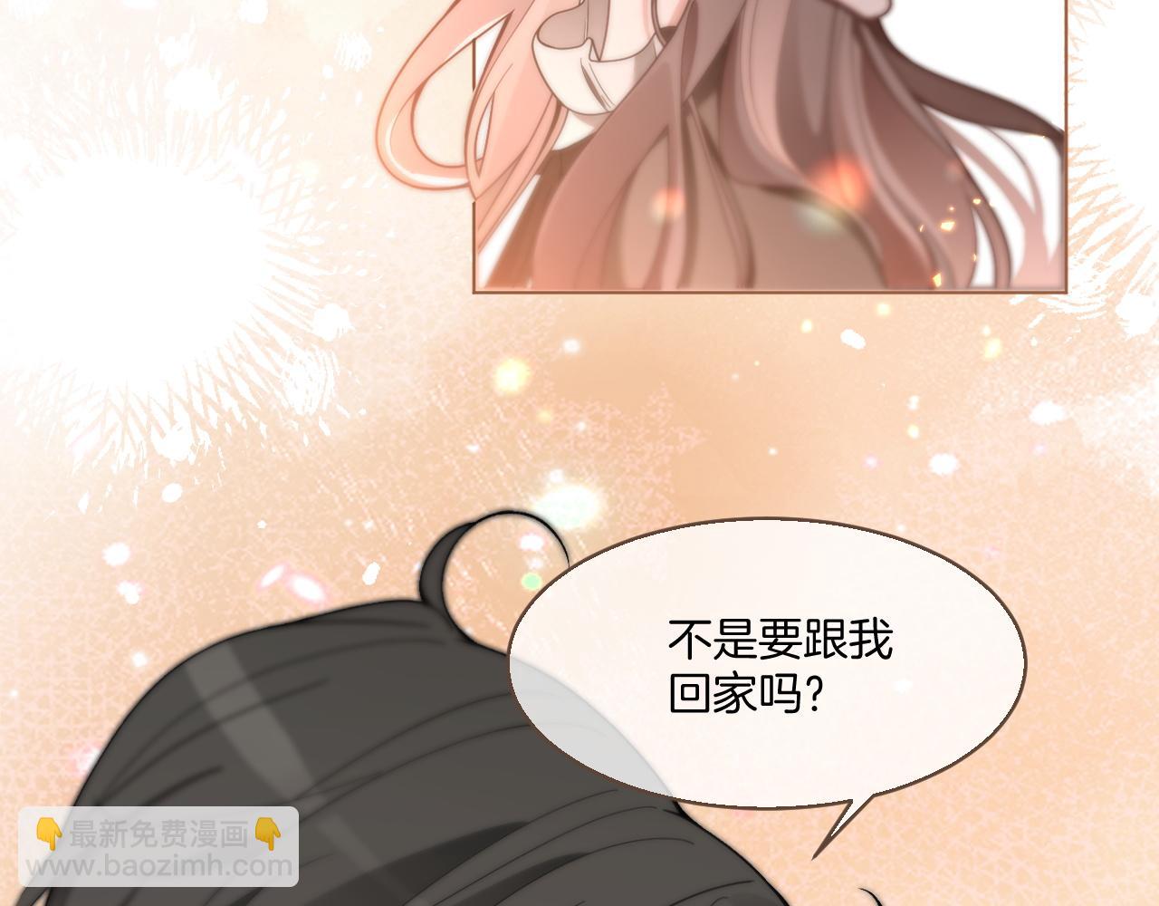 被大佬們團寵後我野翻了 - 第321話 強勢秀恩愛(2/2) - 1