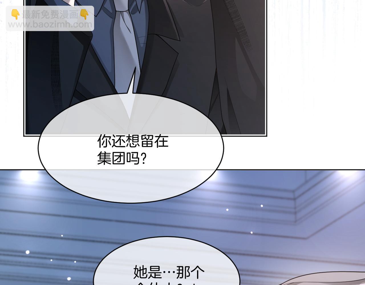 被大佬們團寵後我野翻了 - 第321話 強勢秀恩愛(1/2) - 8