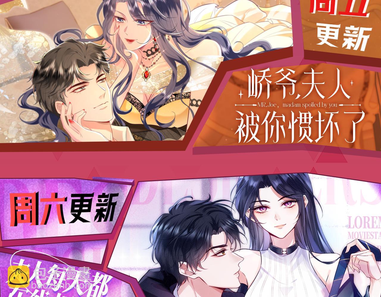 被大佬們團寵後我野翻了 - 第321話 強勢秀恩愛(2/2) - 1