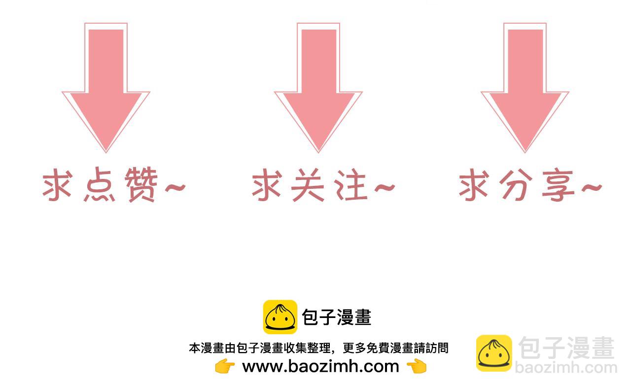 被大佬們團寵後我野翻了 - 第321話 強勢秀恩愛(2/2) - 4