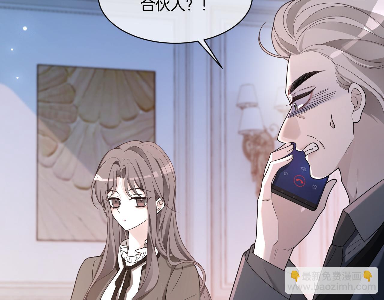 被大佬們團寵後我野翻了 - 第321話 強勢秀恩愛(1/2) - 1