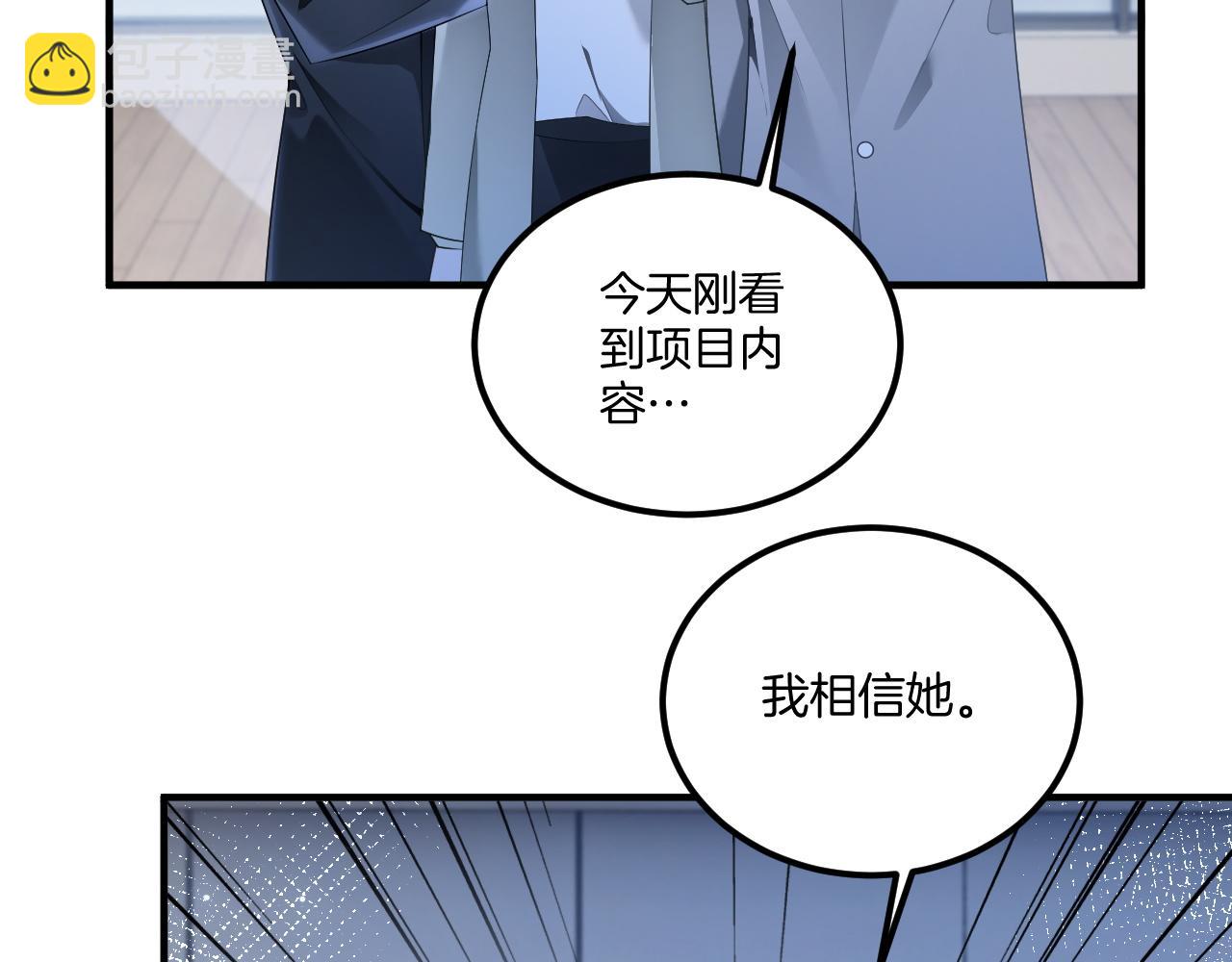 被大佬們團寵後我野翻了 - 第323話 什麼纔是不自量力(1/2) - 2