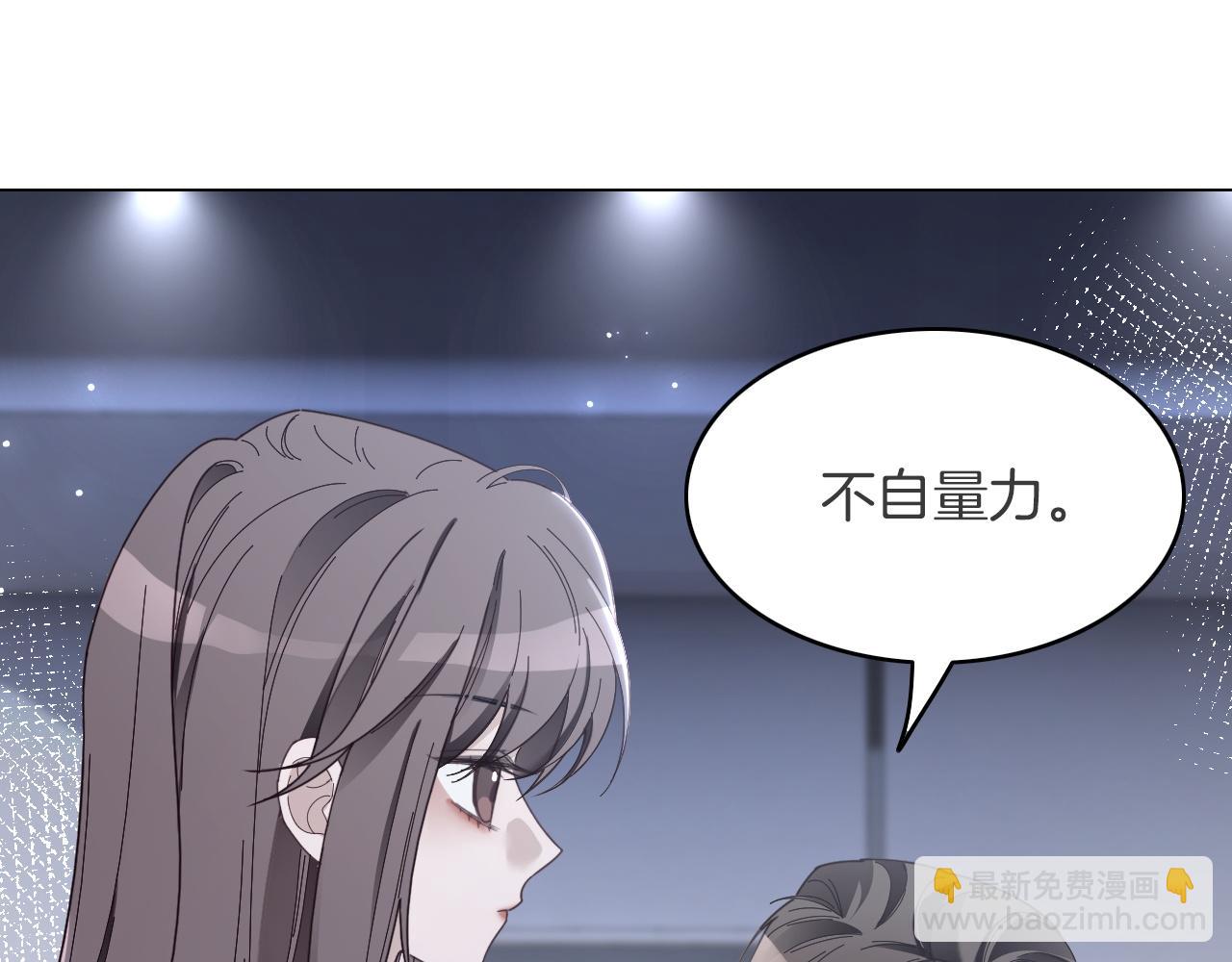 被大佬們團寵後我野翻了 - 第323話 什麼纔是不自量力(1/2) - 5