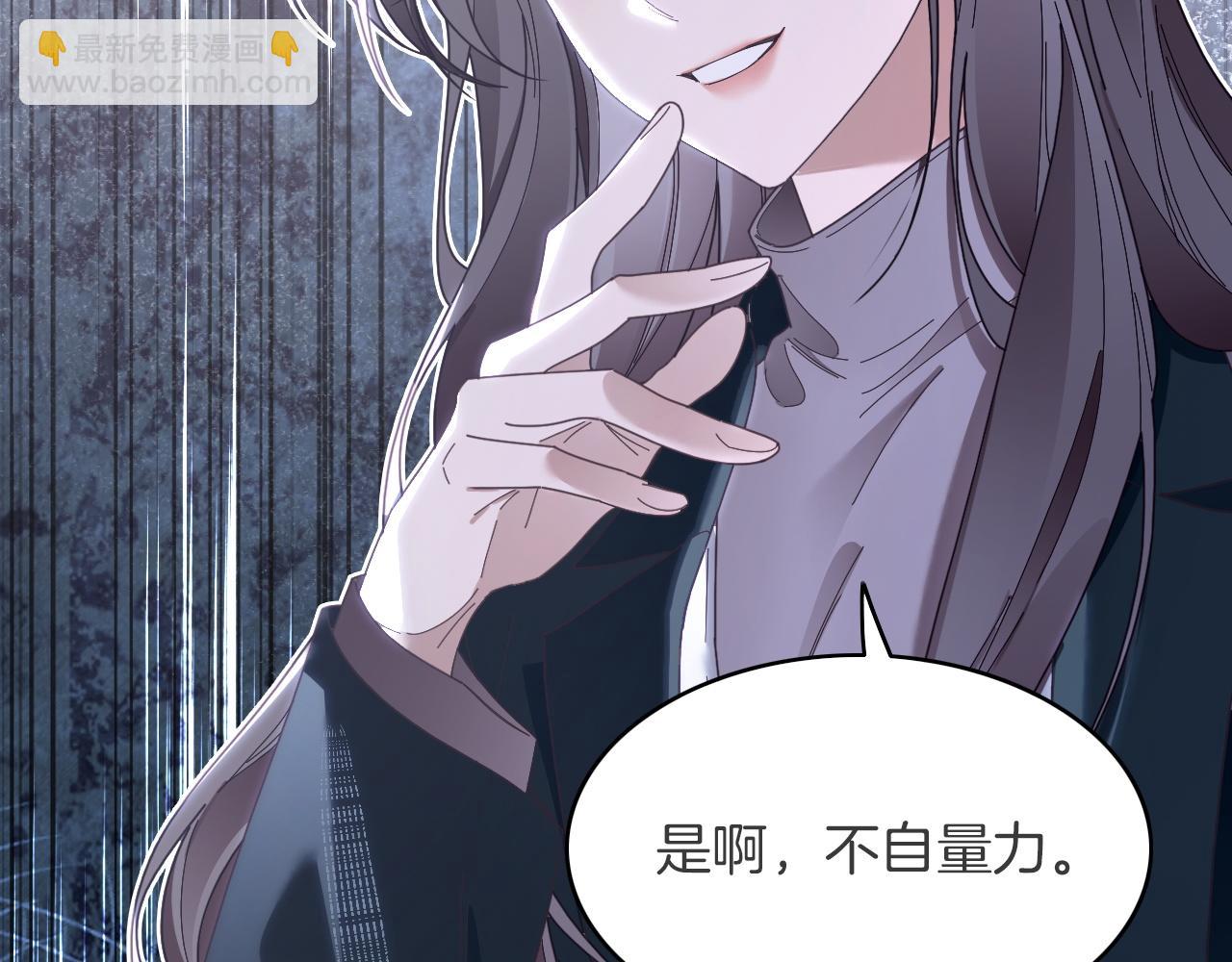 被大佬們團寵後我野翻了 - 第323話 什麼纔是不自量力(1/2) - 1