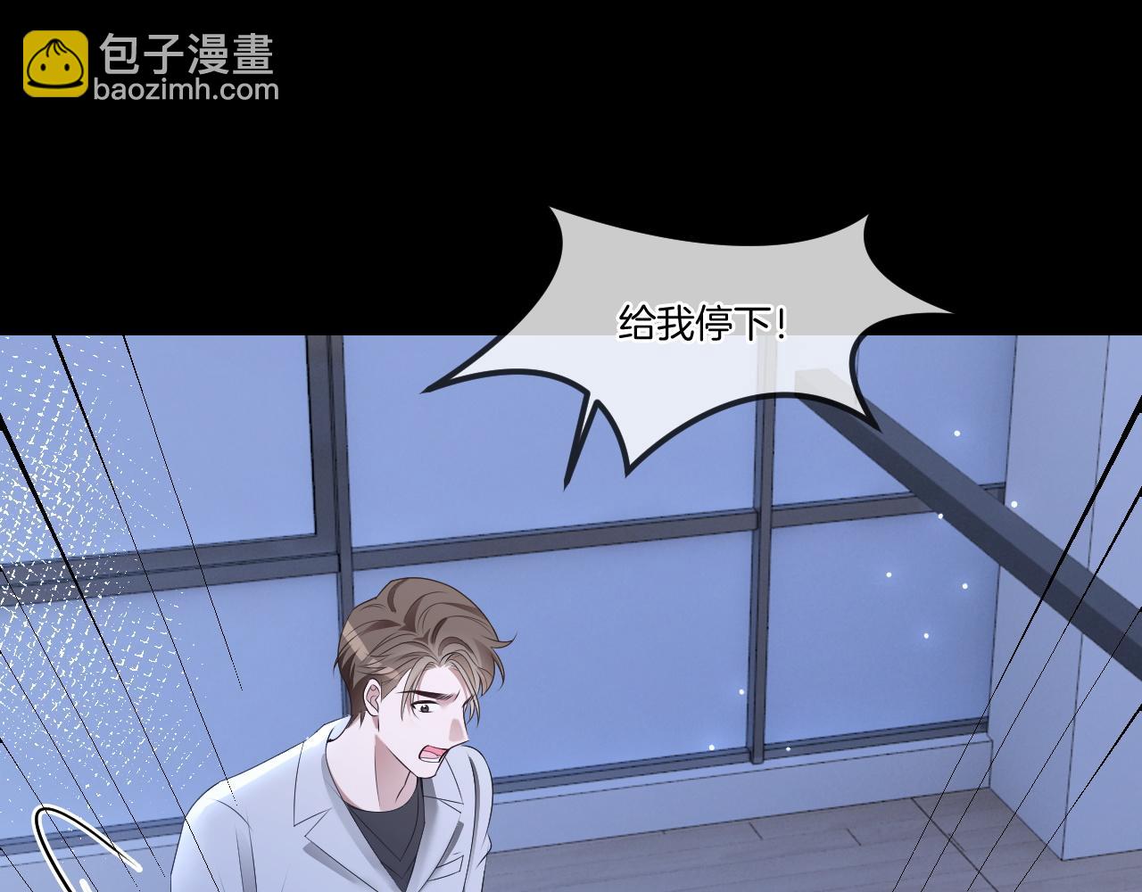 被大佬們團寵後我野翻了 - 第323話 什麼纔是不自量力(1/2) - 5