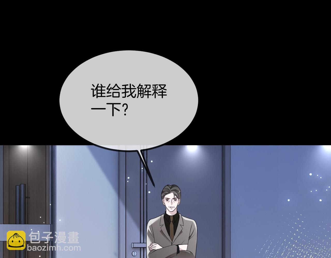 被大佬們團寵後我野翻了 - 第323話 什麼纔是不自量力(1/2) - 6