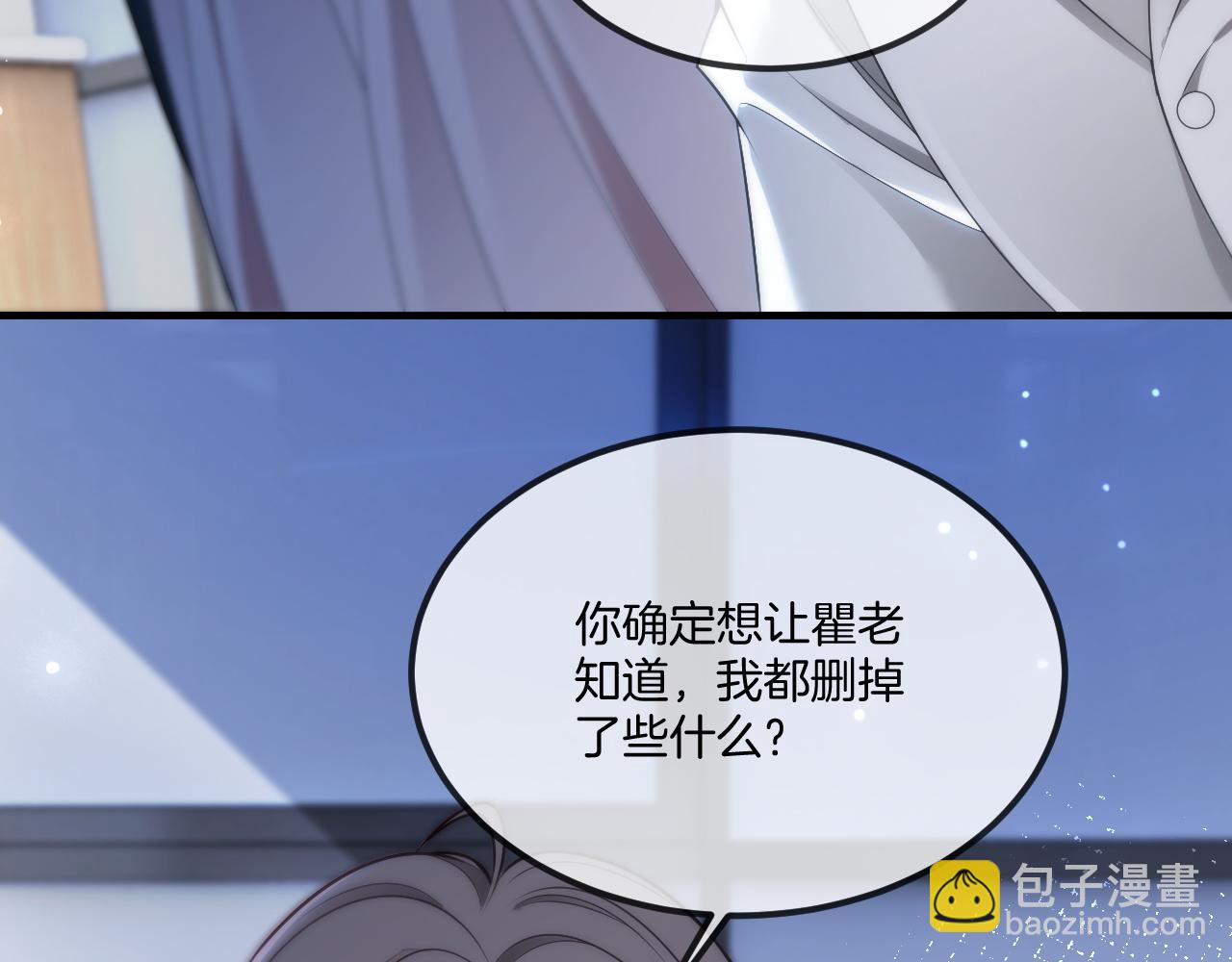 被大佬們團寵後我野翻了 - 第323話 什麼纔是不自量力(1/2) - 1