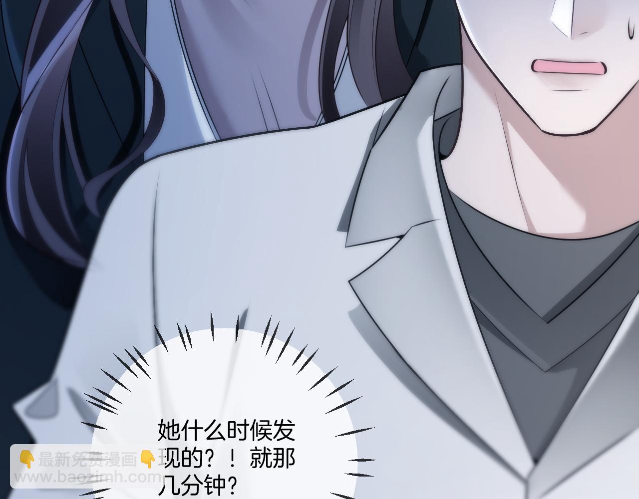 被大佬們團寵後我野翻了 - 第323話 什麼纔是不自量力(1/2) - 3