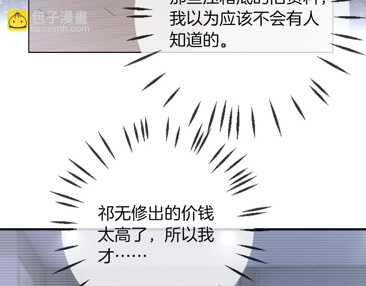 被大佬們團寵後我野翻了 - 第323話 什麼纔是不自量力(1/2) - 8